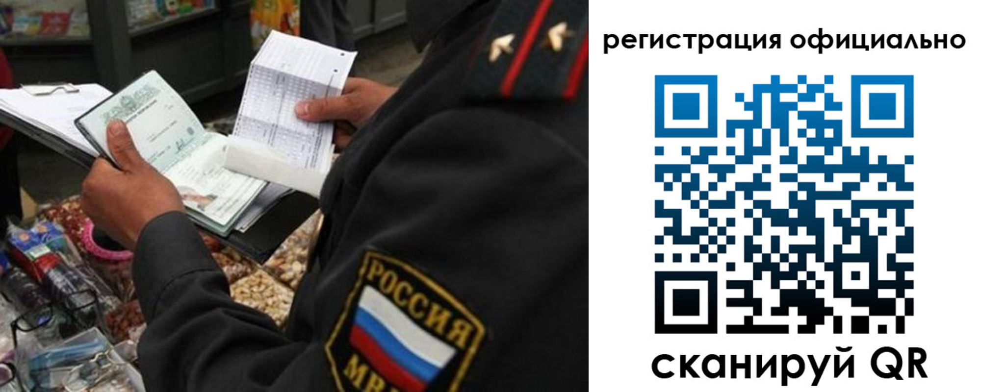 прописка от собственника в Оби