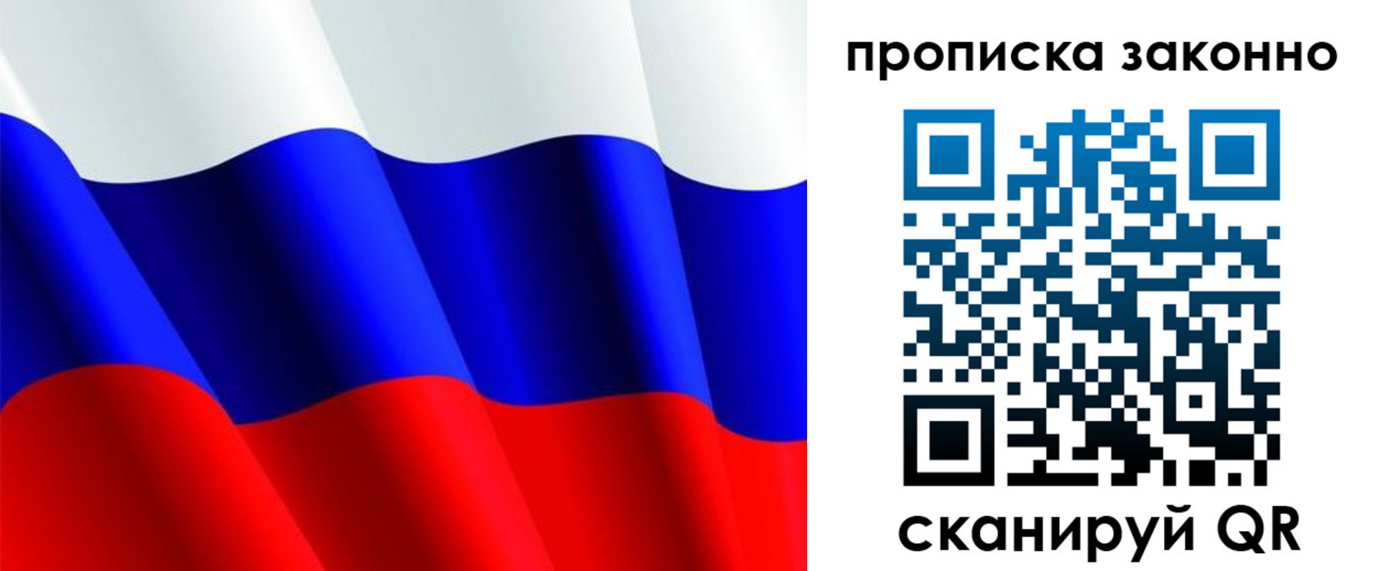 временная регистрация поиск в Оби
