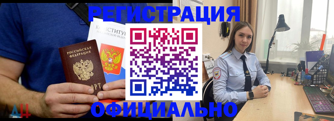 где прописаться в Оби